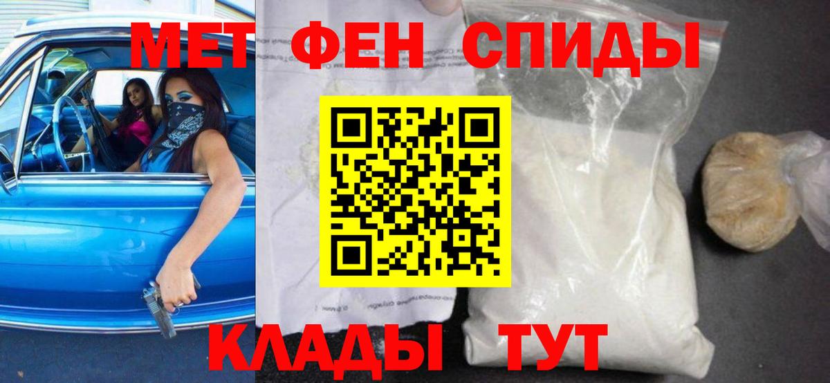 АМФЕТАМИН Premium Липецк