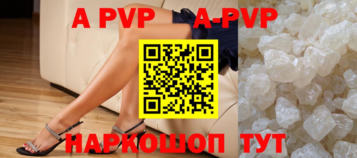 A-PVP мука  Вход с VPN  Липецк  Alpha-PVP мука  Alfa_PVP мука 