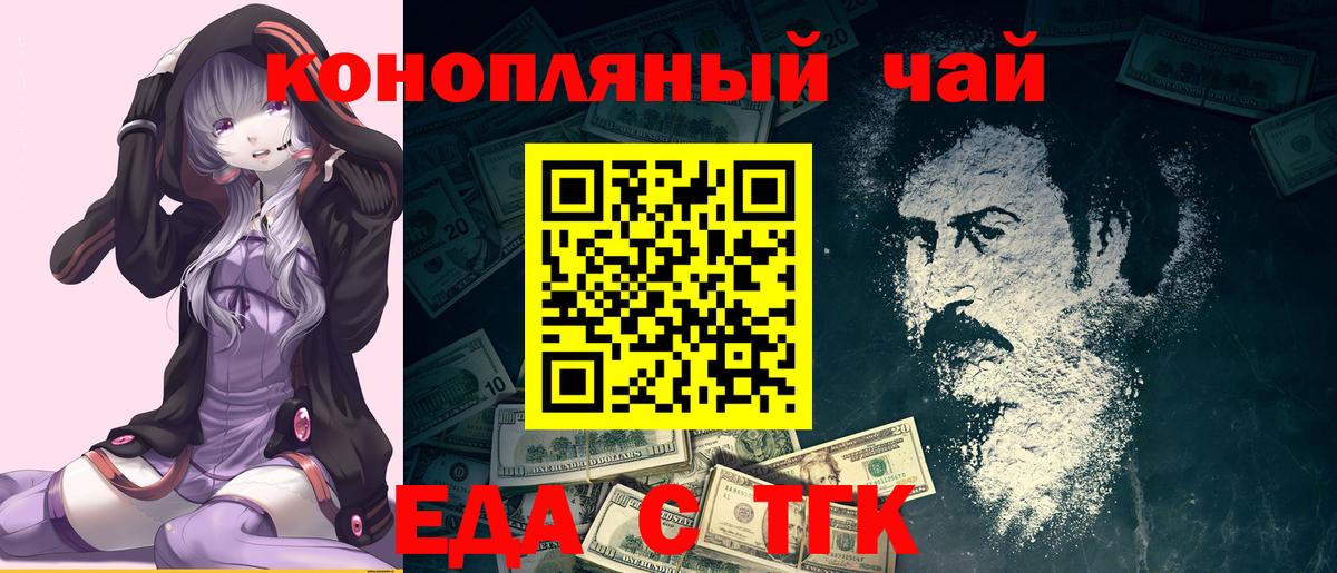 Cannafood конопля Липецк