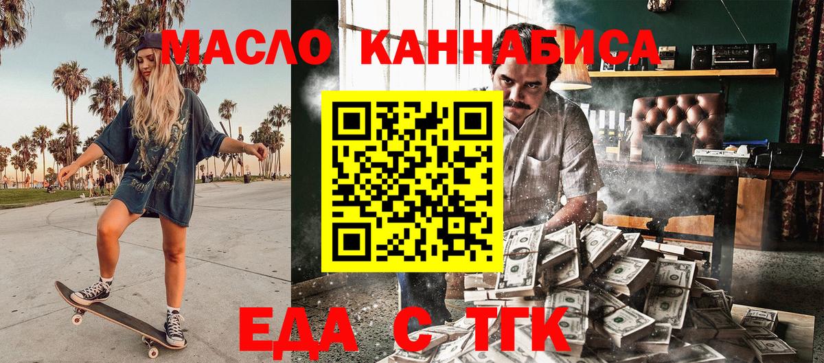 Печенье с ТГК марихуана  Вход с VPN  Липецк 