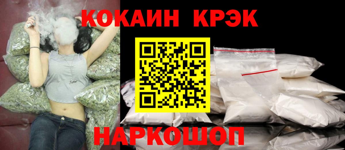 Cocaine VHQ  КОКАИН  Липецк  Вход с VPN  Cocaine Перу 