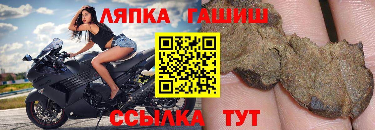 ГАШ Ice-O-Lator Липецк