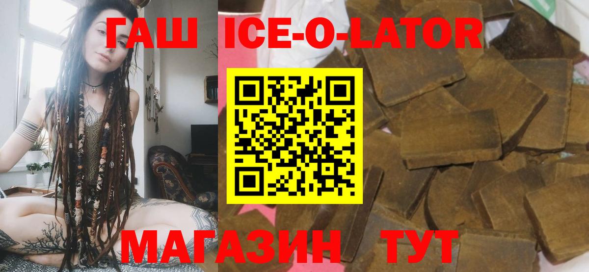 Гашиш хэш  Вход с VPN  Липецк  Гашиш Premium 