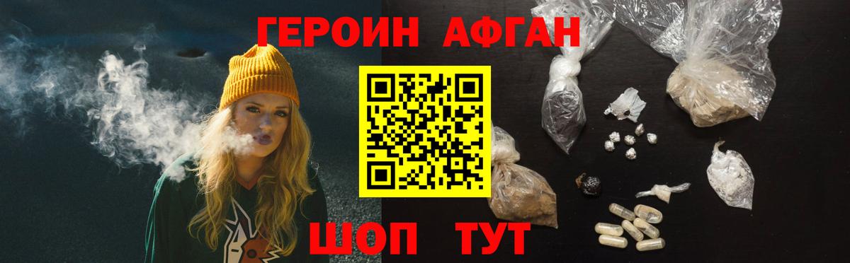 Липецк  Героин хмурый  Вход с VPN 