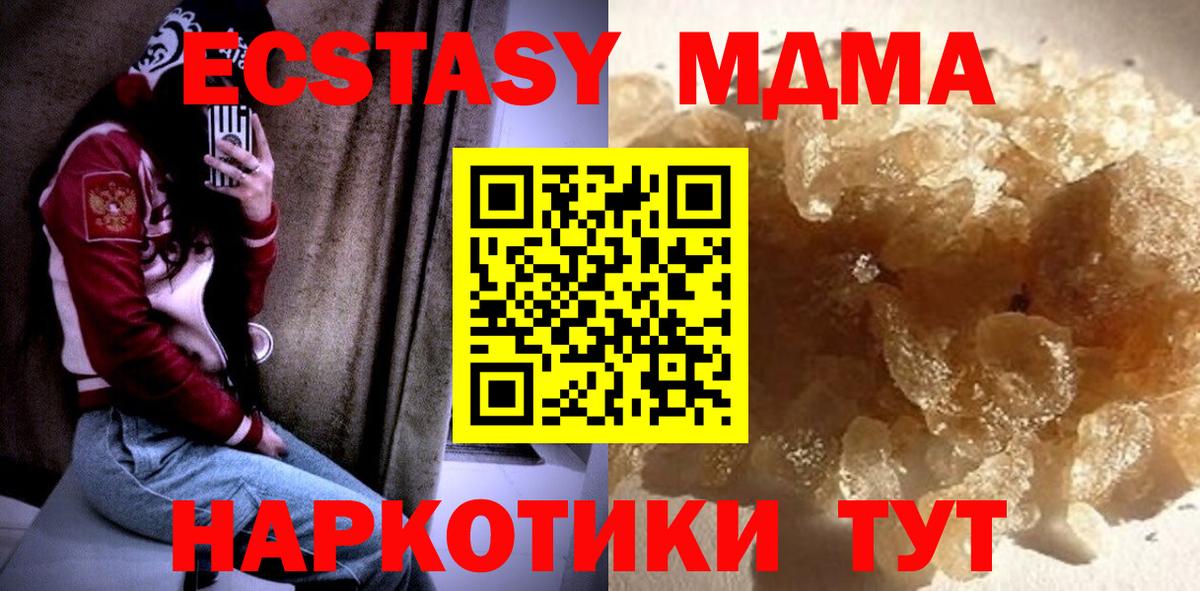 МДМА crystal Липецк