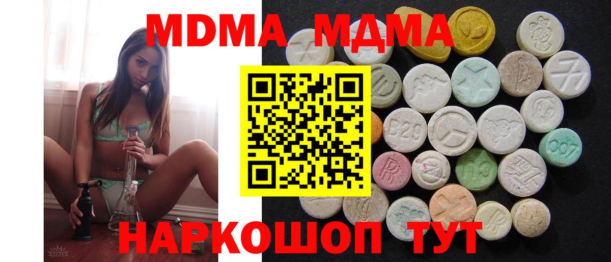 МДМА crystal  MDMA  Липецк  Вход с VPN  MDMA кристаллы 