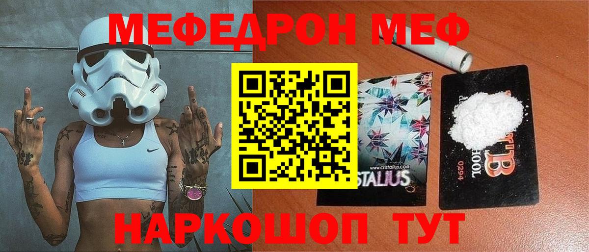 МЕФ  Вход с VPN  Липецк  МЕФ mephedrone  Мефедрон мука  Мефедрон 
