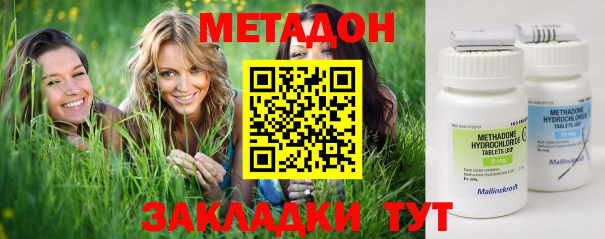 Липецк  Метадон VHQ  Вход с VPN 