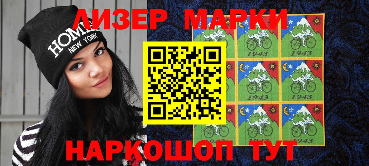 Марки NBOMe 1500мкг  Наркотические марки  Липецк  Вход с VPN 
