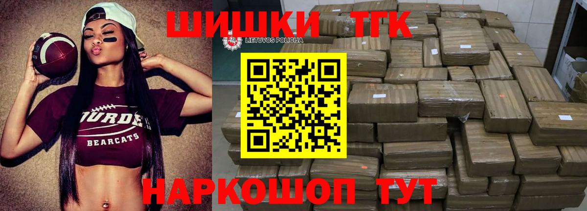 Канабис OG Kush  Вход с VPN  Липецк  Шишки марихуана Ganja  Марихуана SATIVA & INDICA 